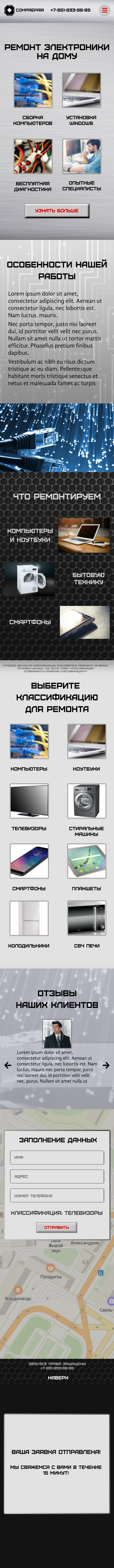 CompRepair_480px.png