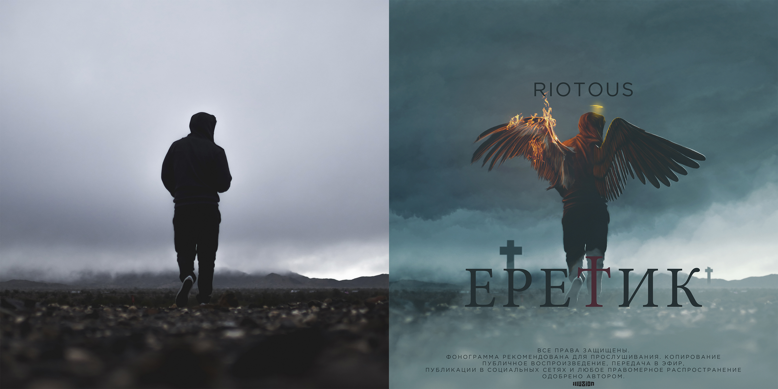 ERETIK Before and After.jpg