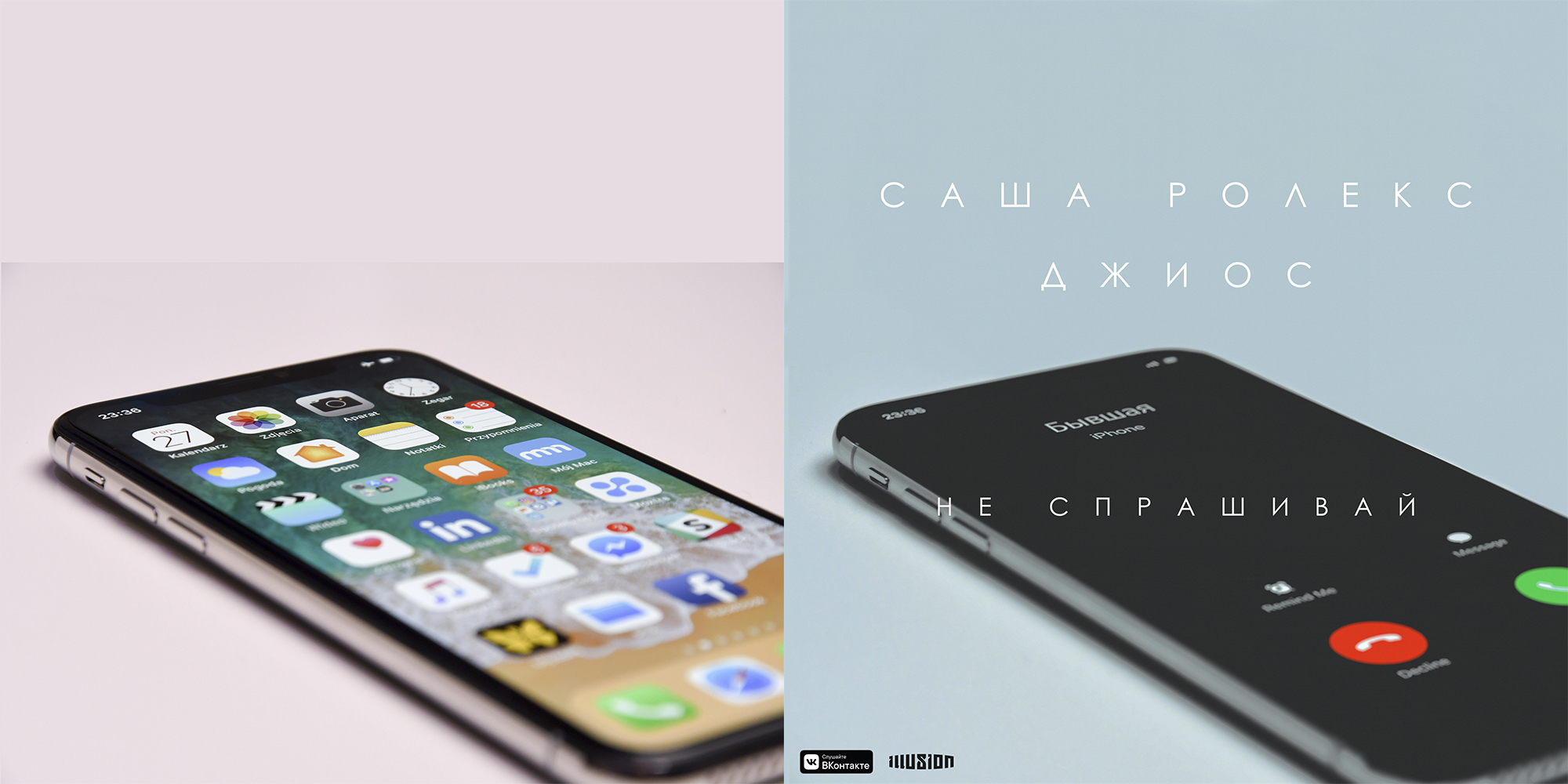 Don't Ask Before and After.jpg