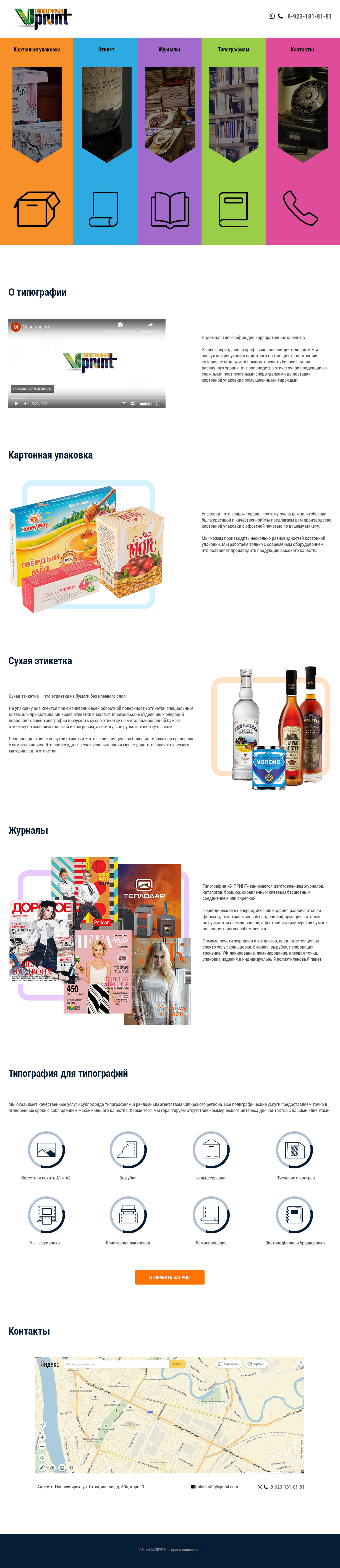 Типография_large__.jpg