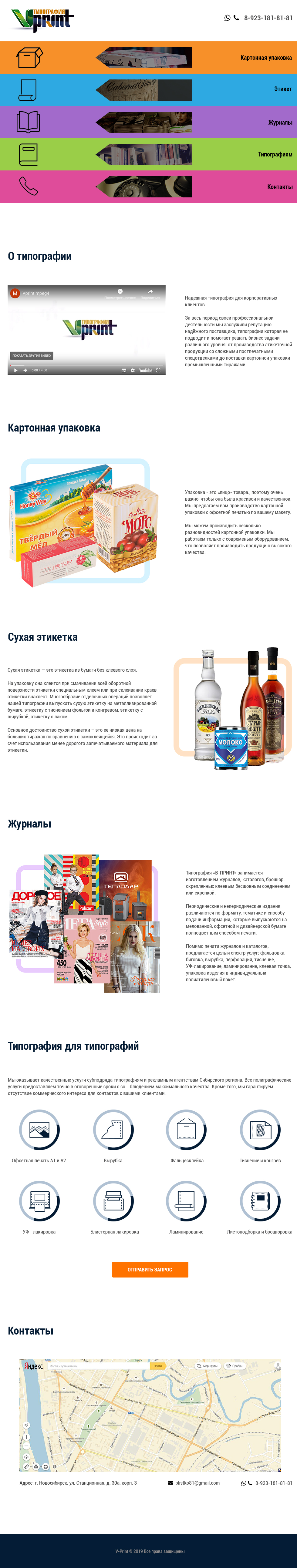 Типография_medium_.jpg