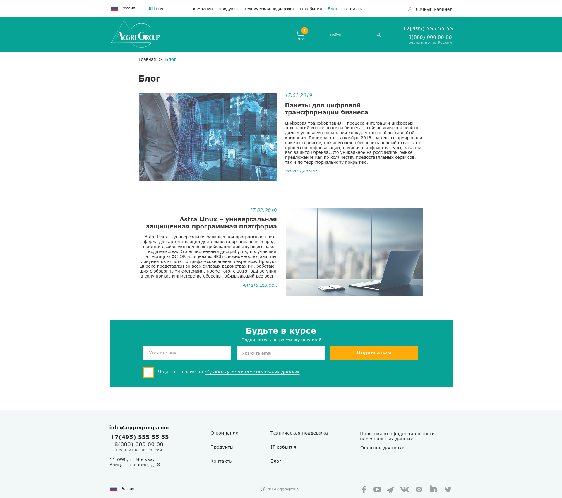 Агригруп, Блог.jpg