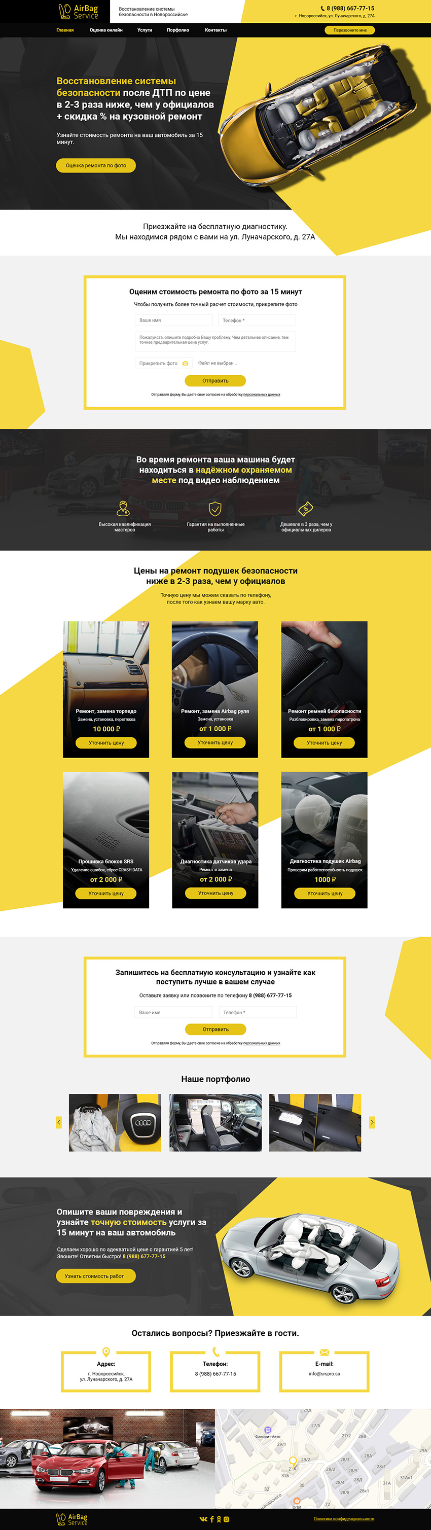 AirBad - Ремонт подушек безопасности.jpg