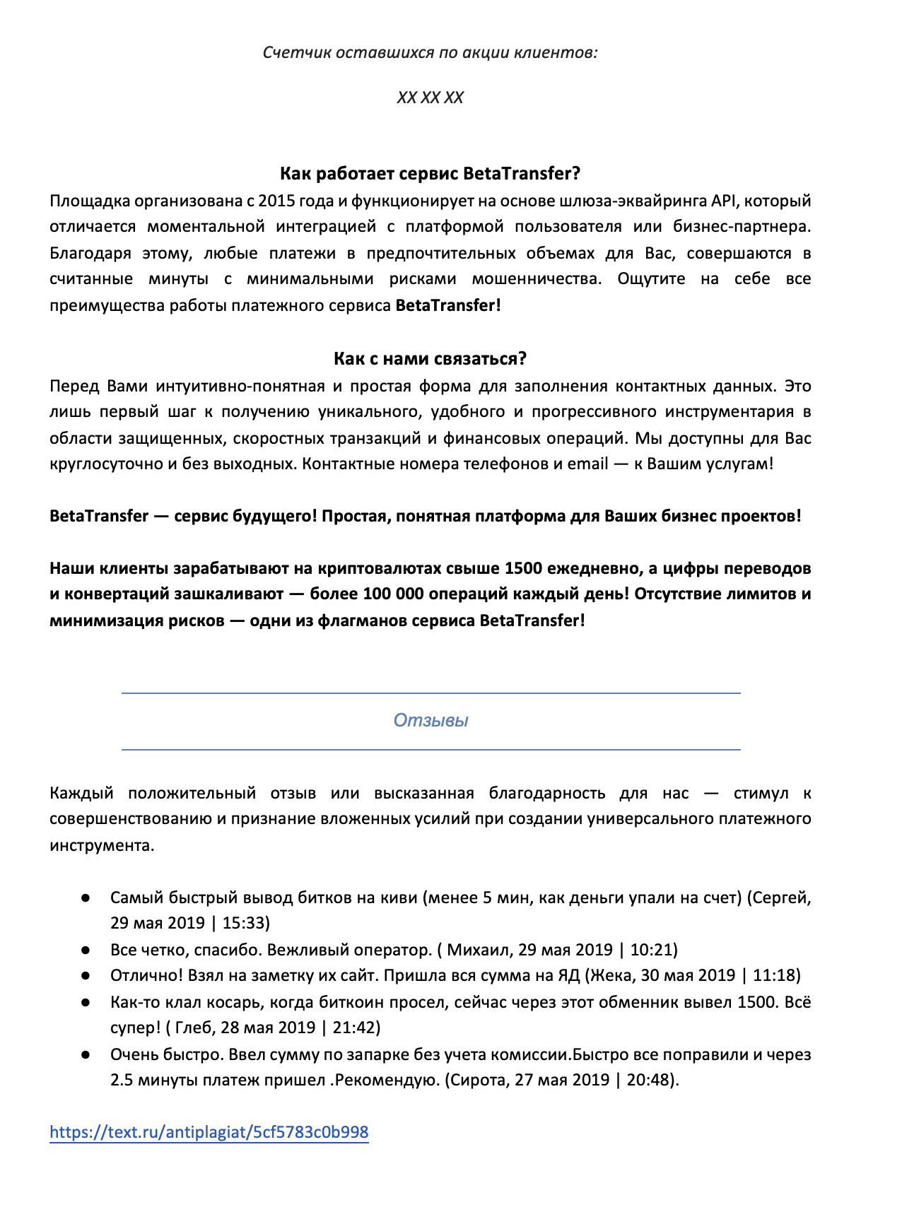 Снимок экрана 2019-06-06 в 10.25.03.png