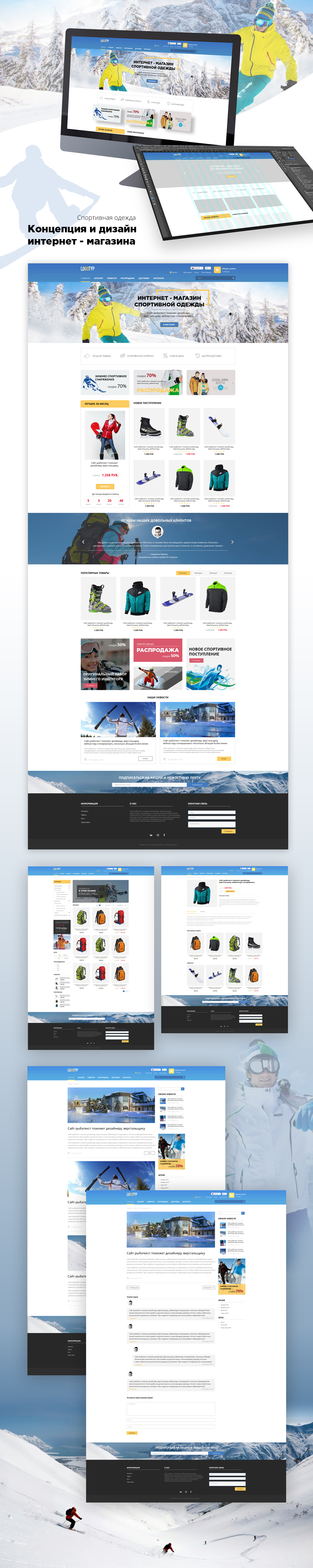 Интернет магазин по продаже спортивной одежды.jpg