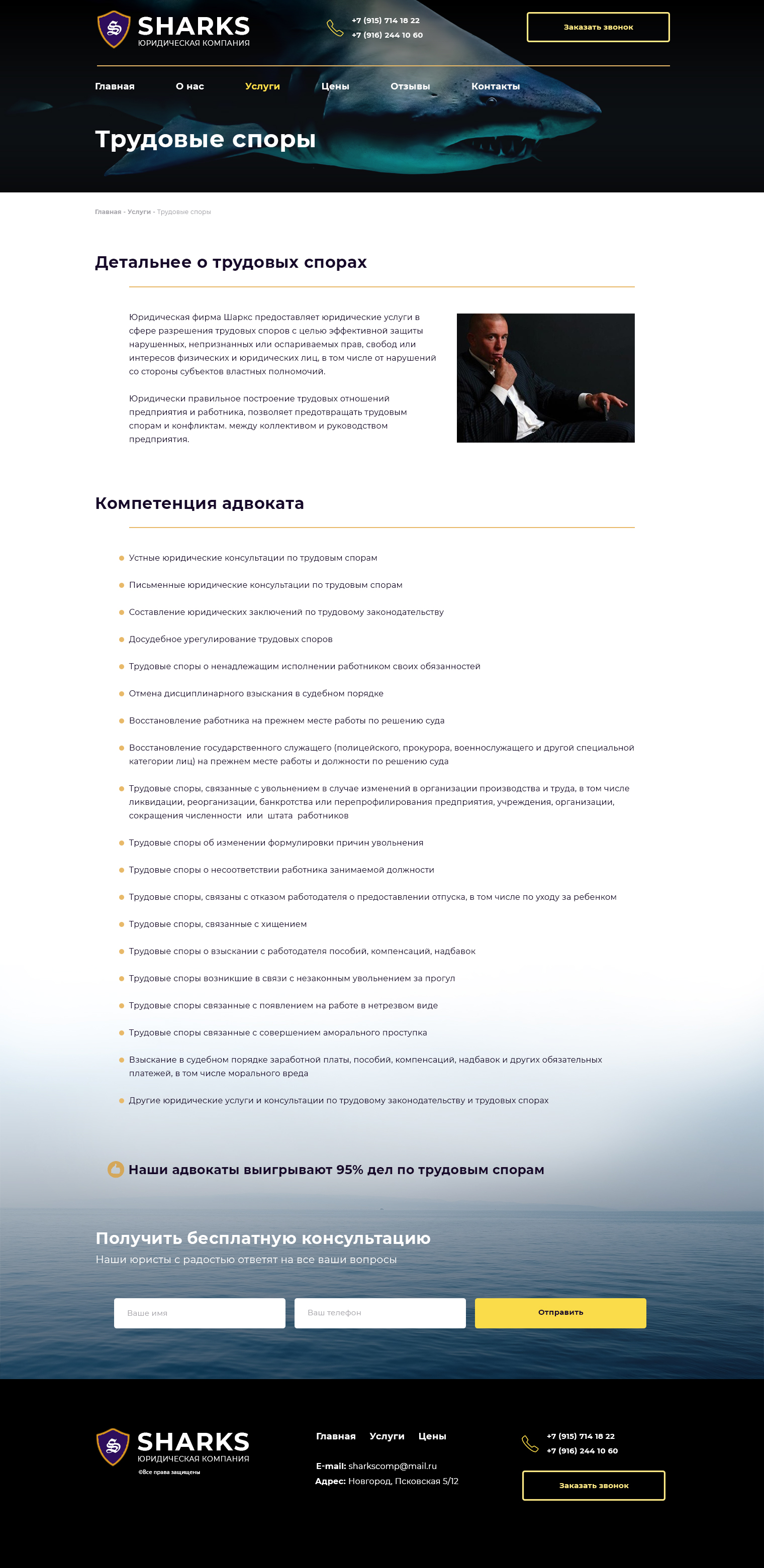 shark услуга.jpg