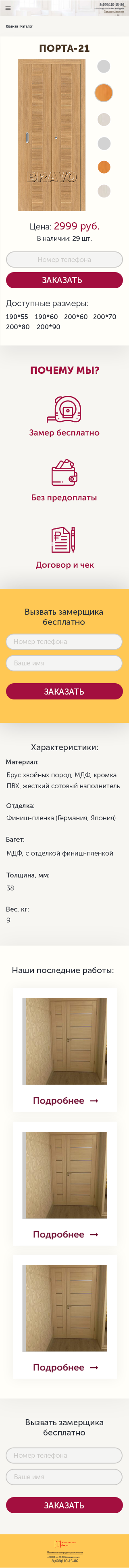 Карточка_mobile_320.png