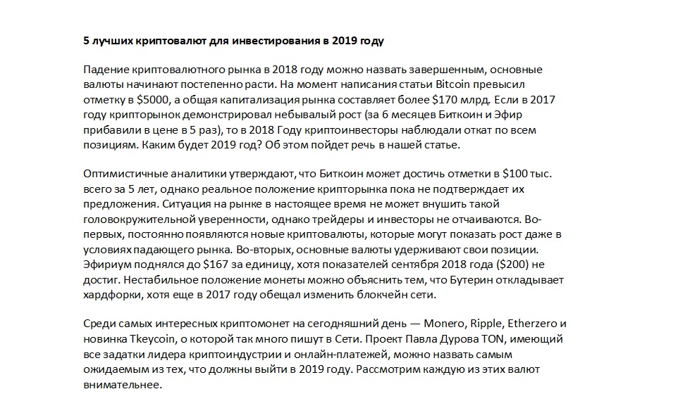 крипто статья.jpg