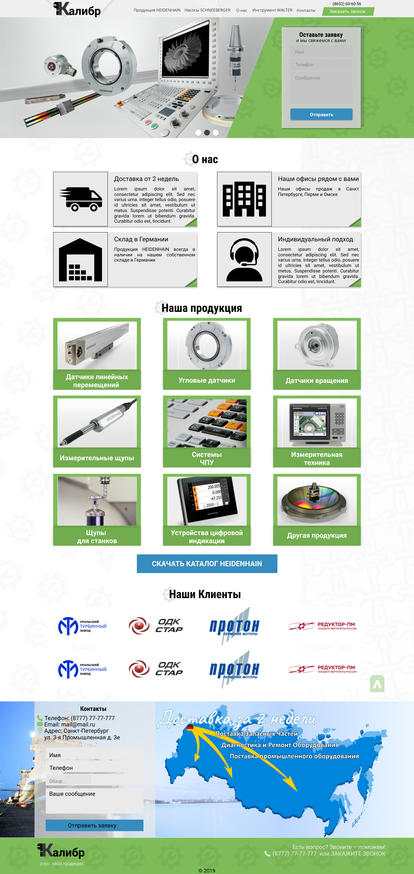 Главная-Дизайн (2).jpg