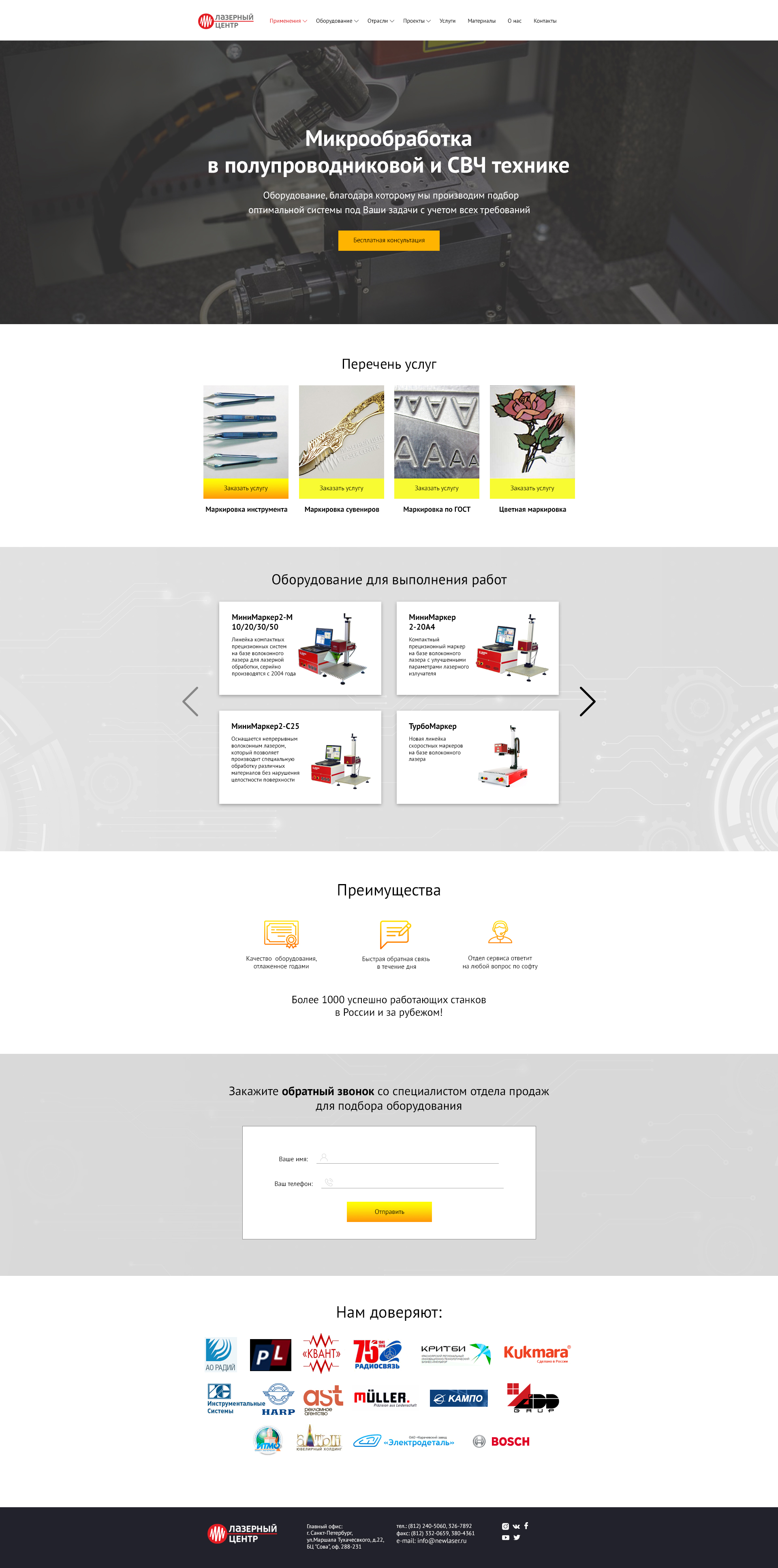 лаз. центр. Главная.jpg