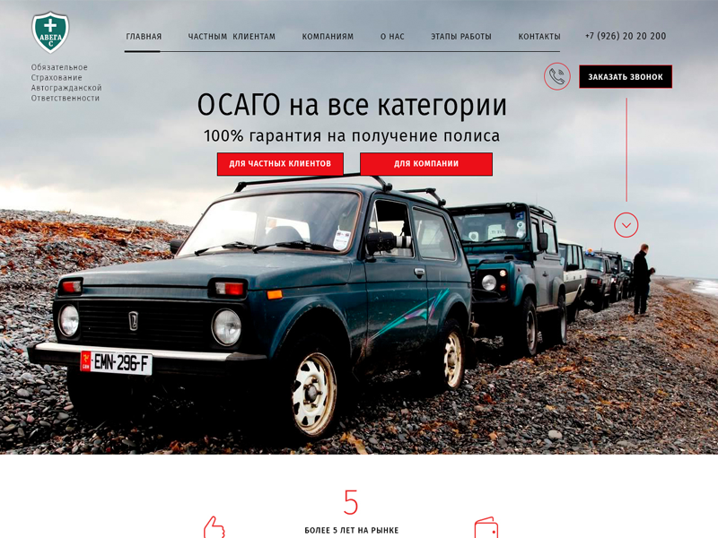 ОСАГО.png