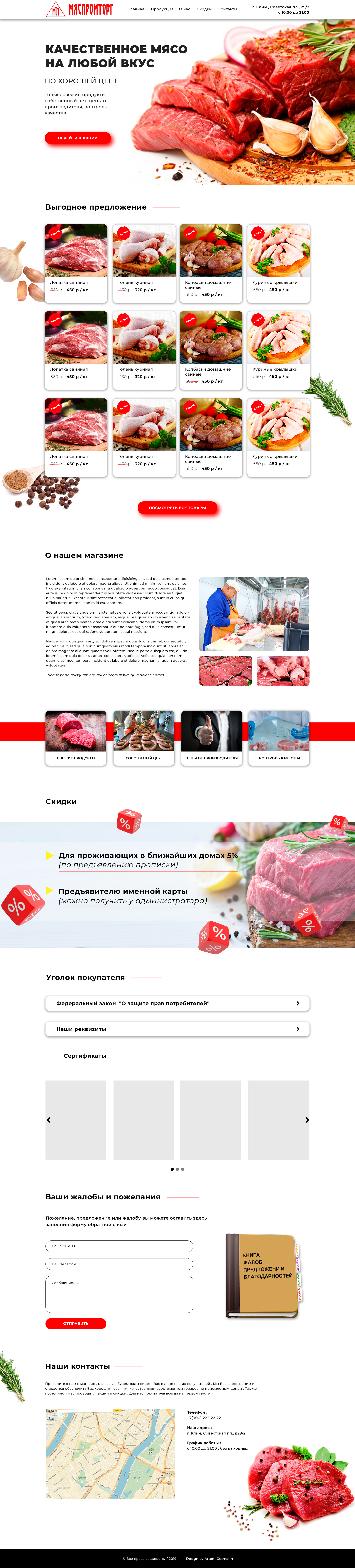 мяспром2-1.jpg