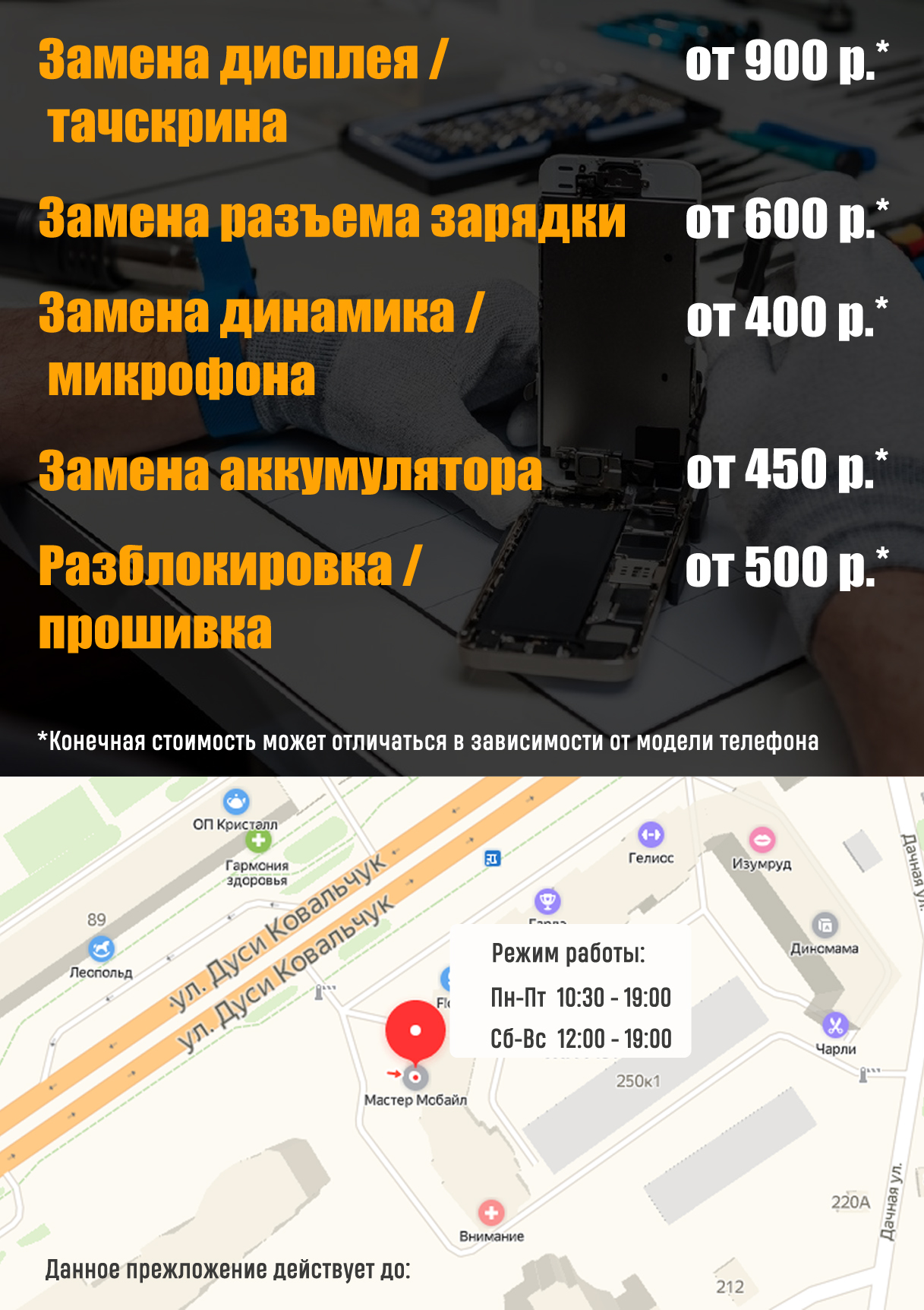 Флаер сзади.jpg
