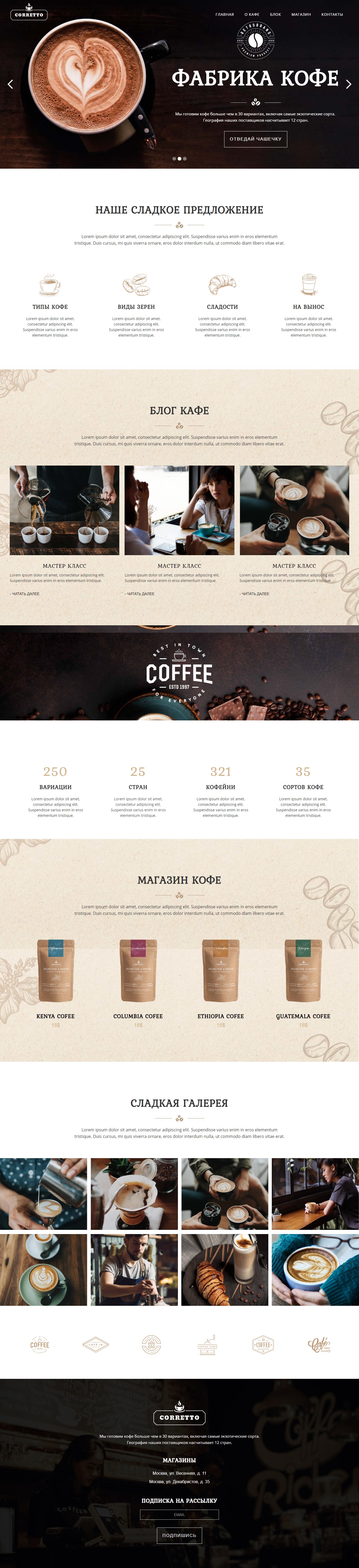 FireShot Capture 007 - Кофе - vitati-design.myjino.ru.jpg