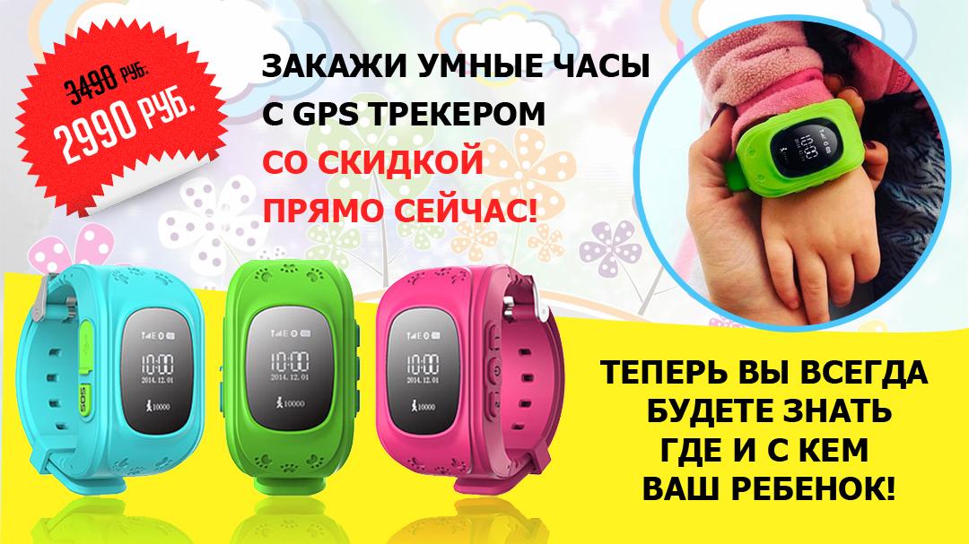 Умные часы.jpg