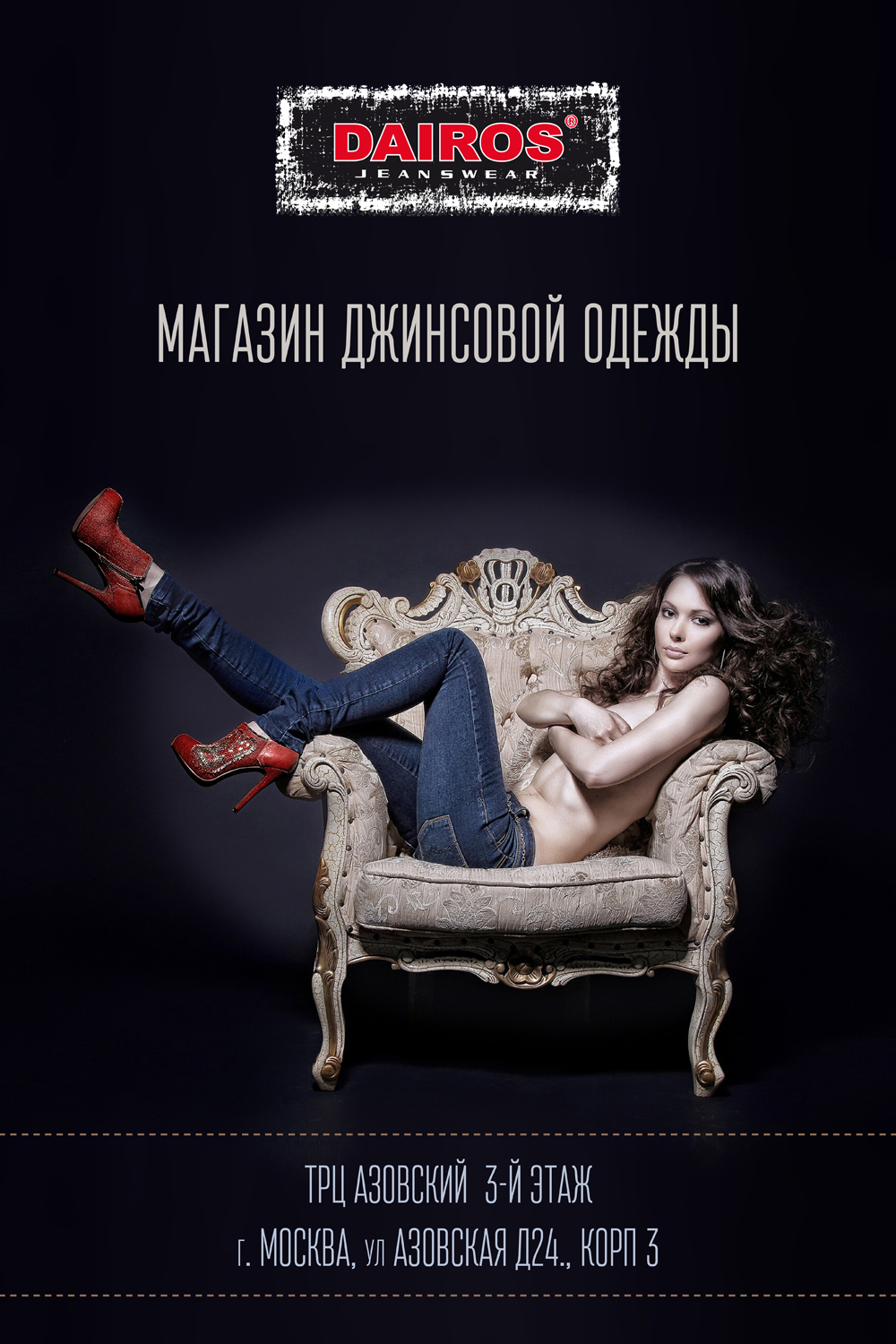 джинсы баннер 1.jpg