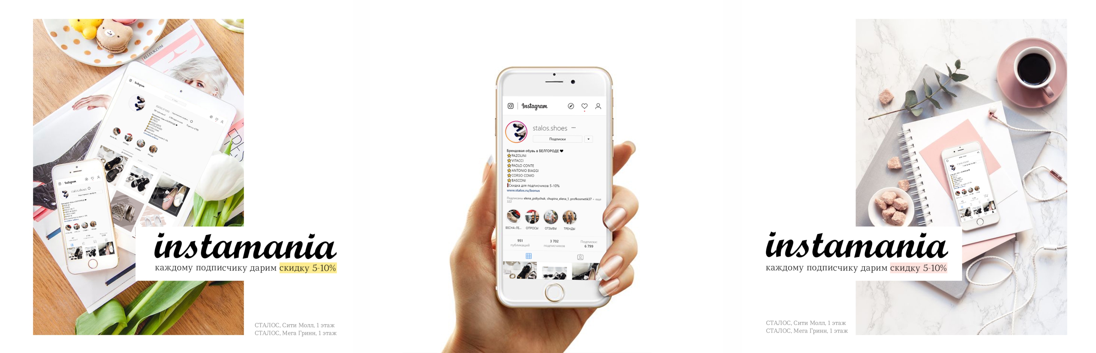 instamania.jpg