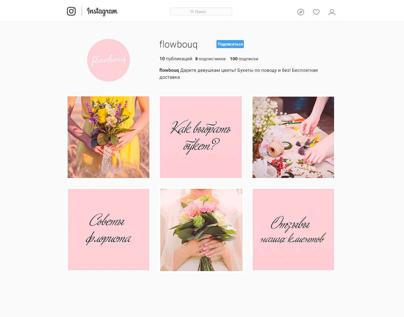 иснта мокап.jpg