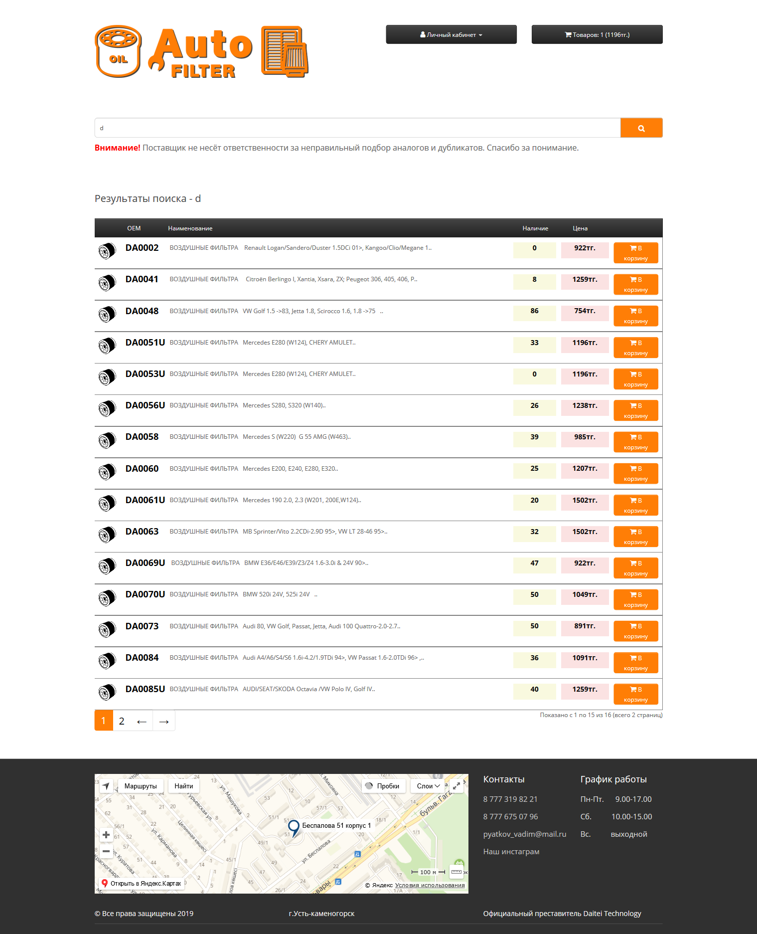 Screenshot_2019-06-19 Результаты поиска - d.png