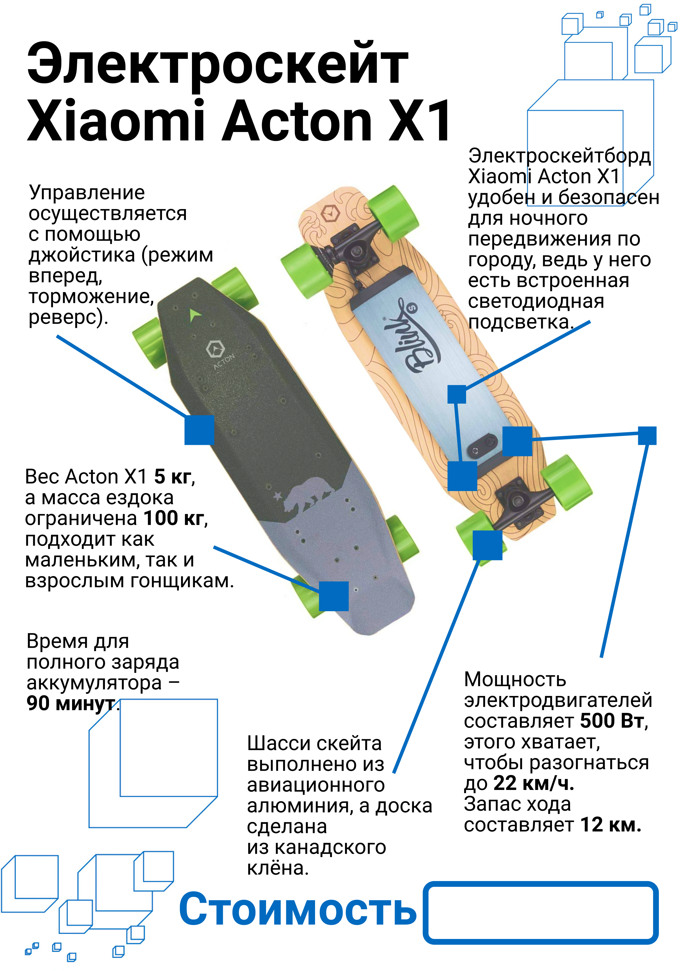 скейт2.png