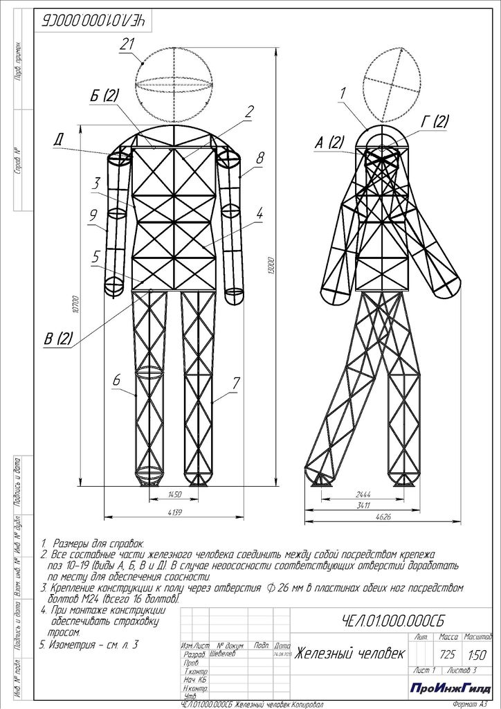 iron-man-02.JPG