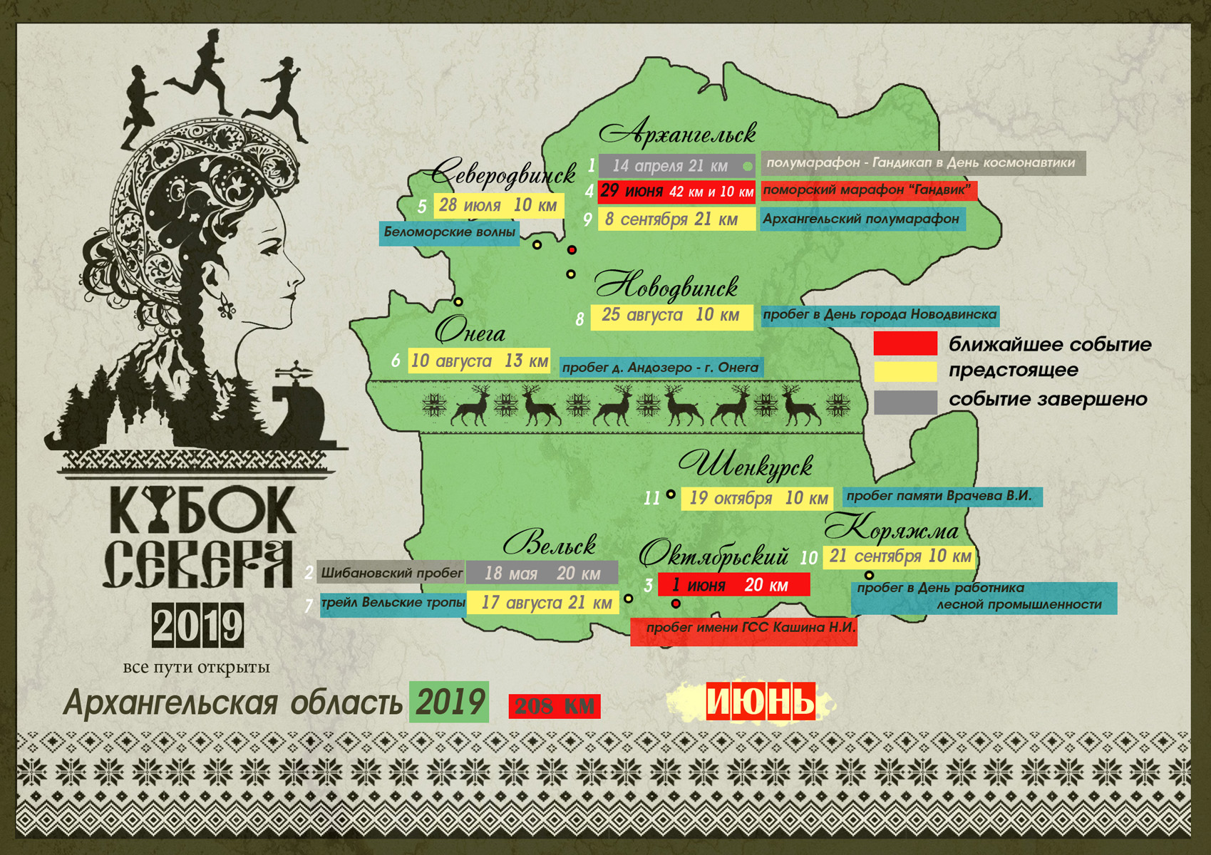 карта-календарь июнь.jpg