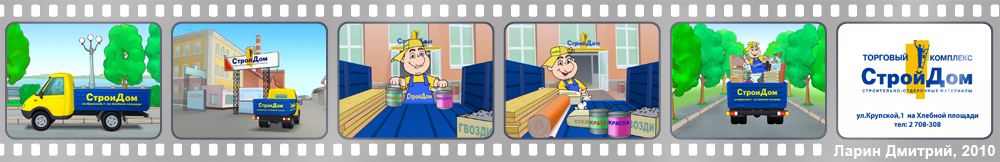 107_StroyDom_1000x162.jpg