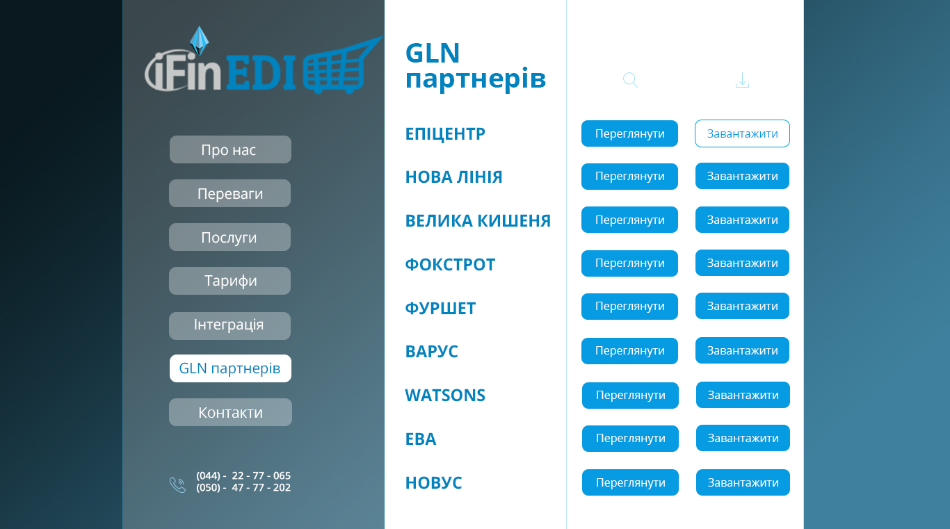 ifinEDI — GLN.jpg
