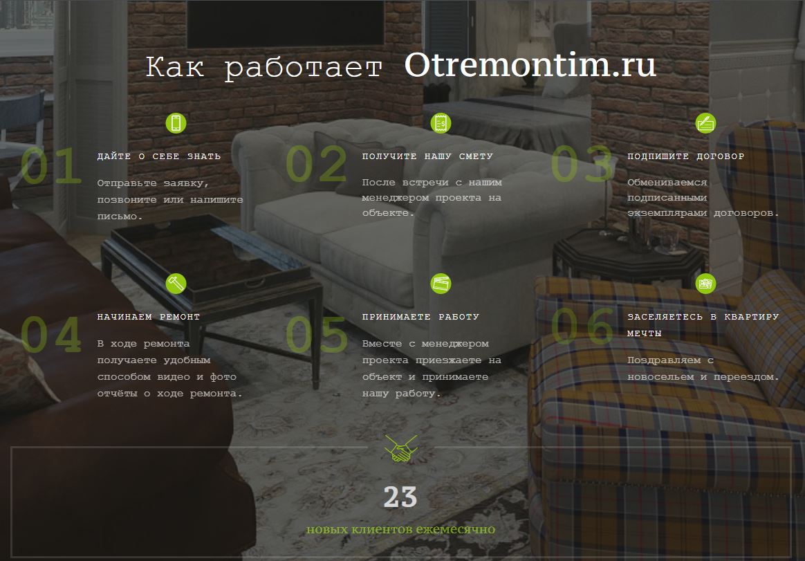 как работает.JPG