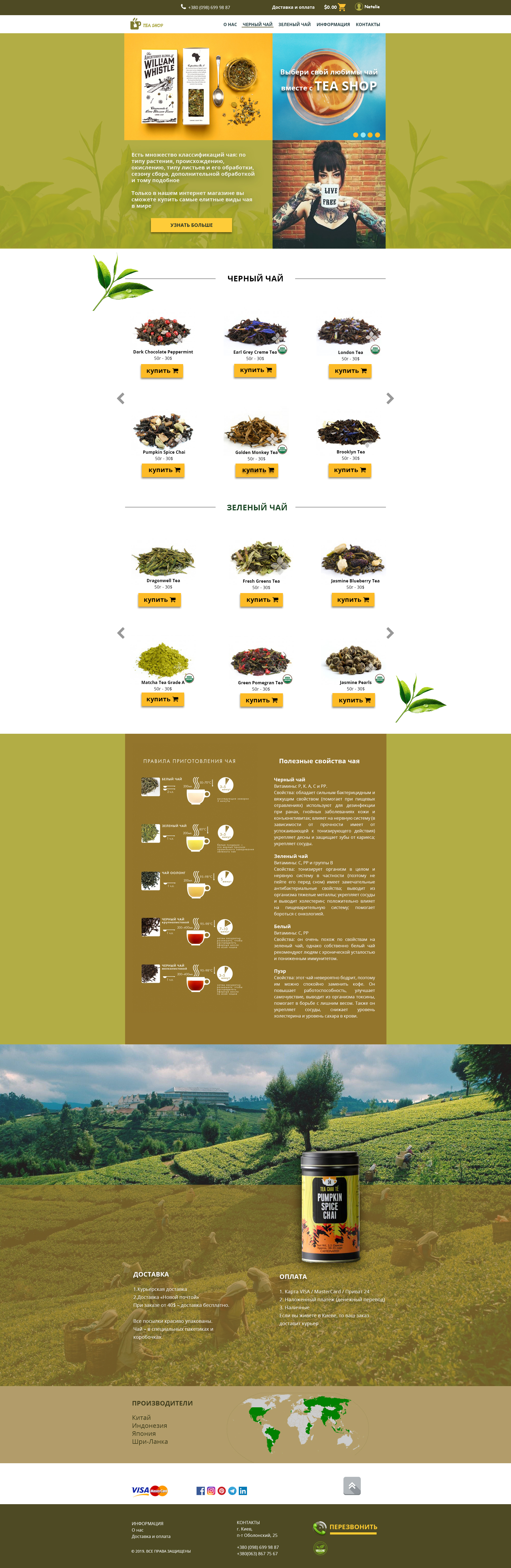 teashop.jpg