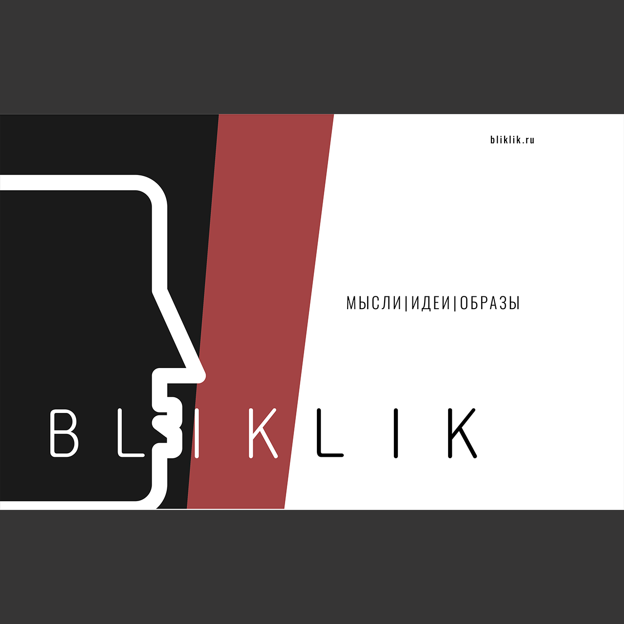 bliklik_2_concepting.png