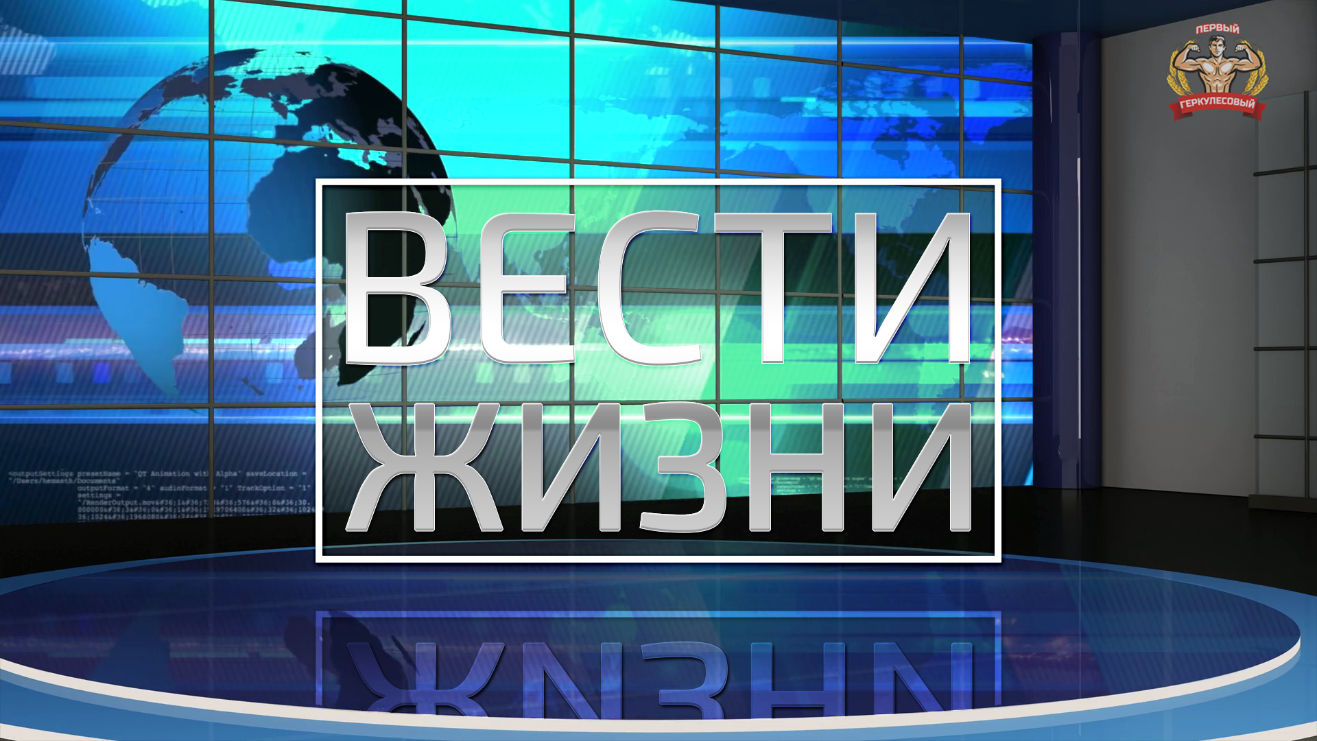 Вести.png