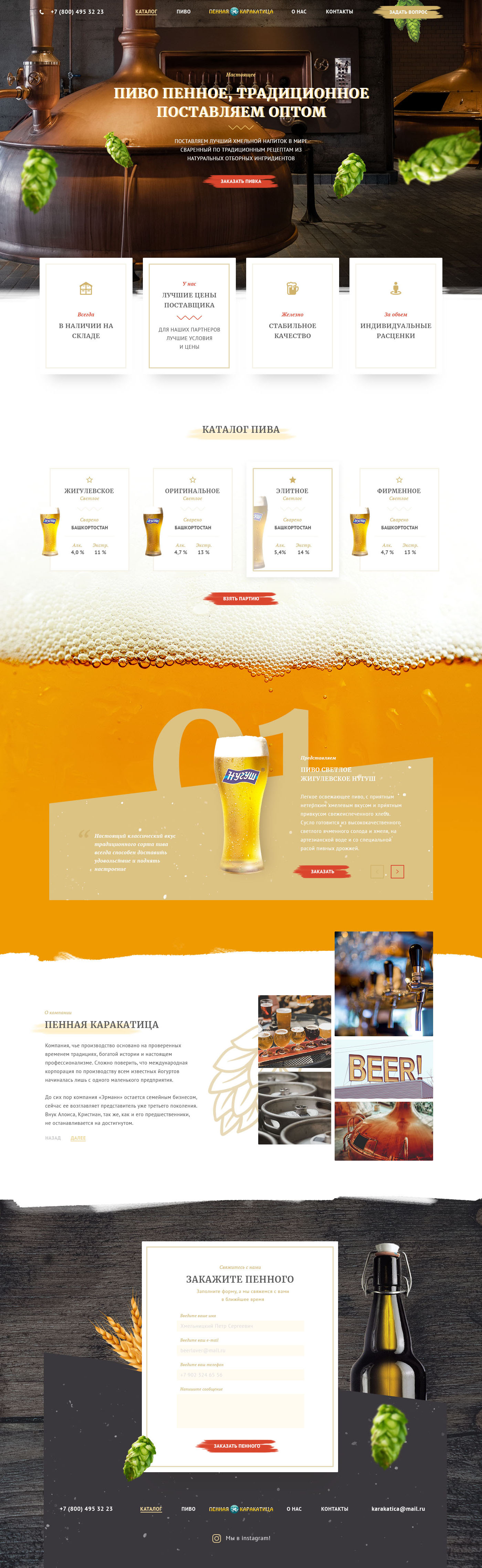 Пенная каракатица large_devices_1170px.jpg