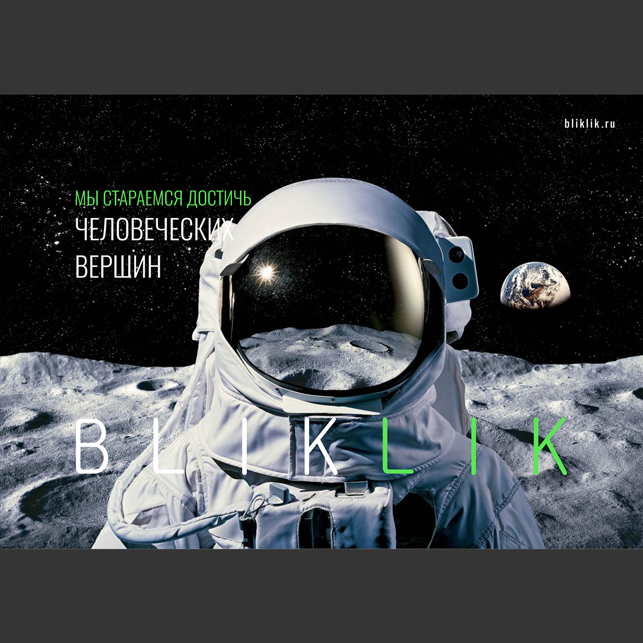 bliklik_4_concepting.png