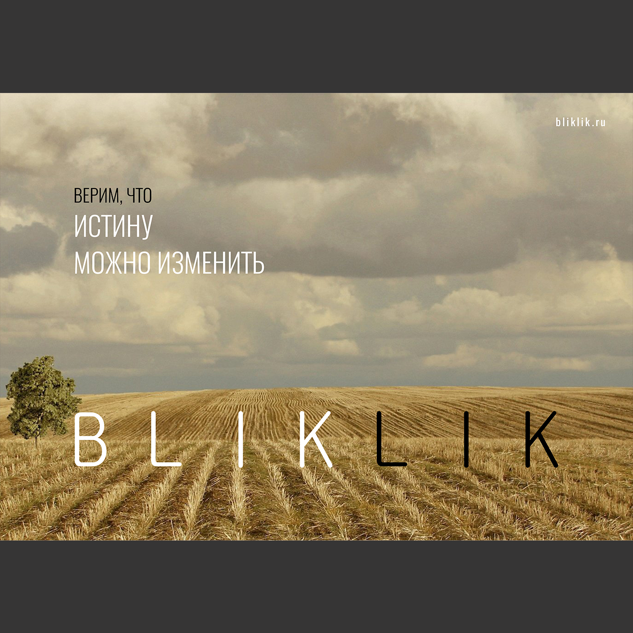 bliklik_5_concepting.png