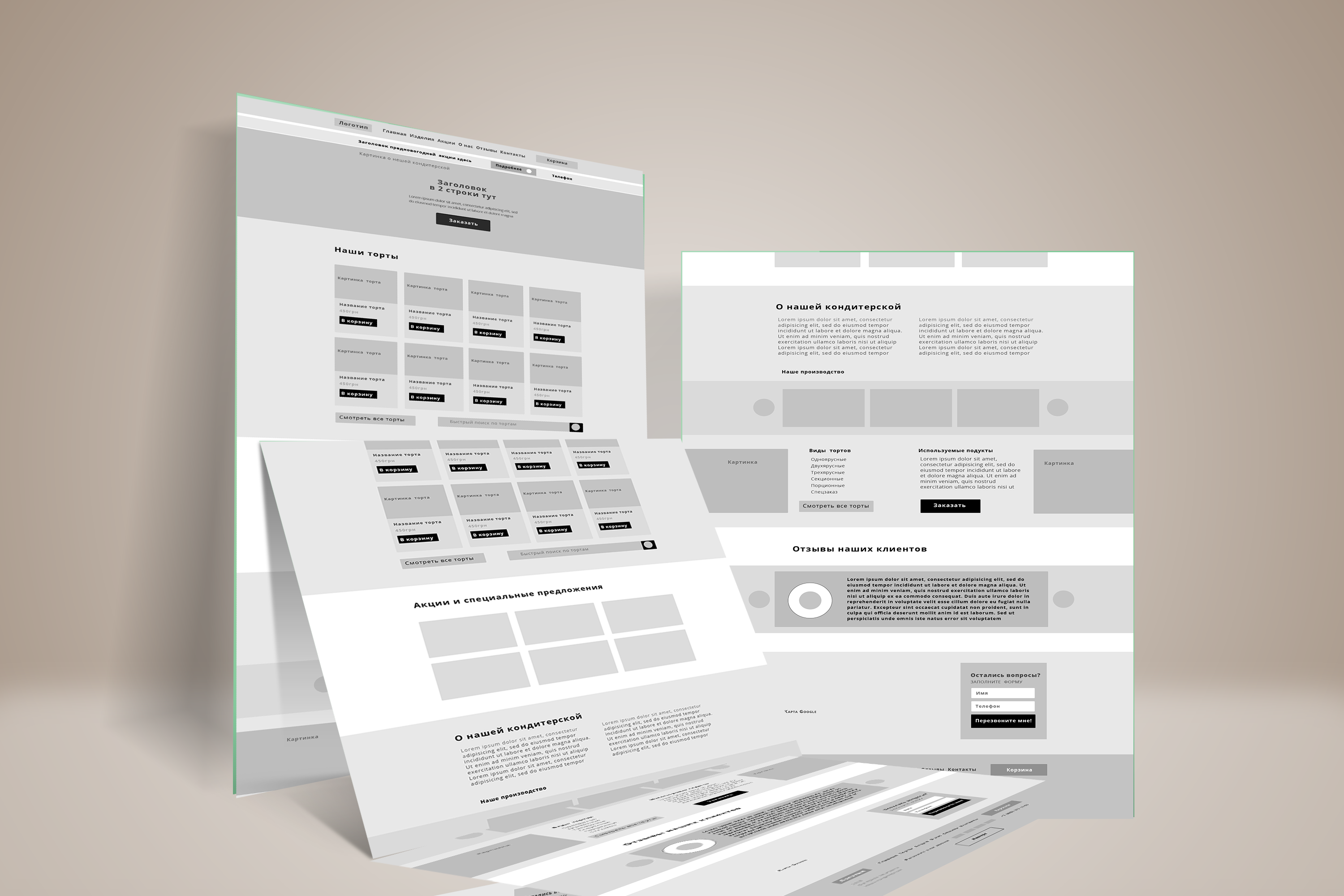 Прототип кондитерсrая тортов на мокапе.png