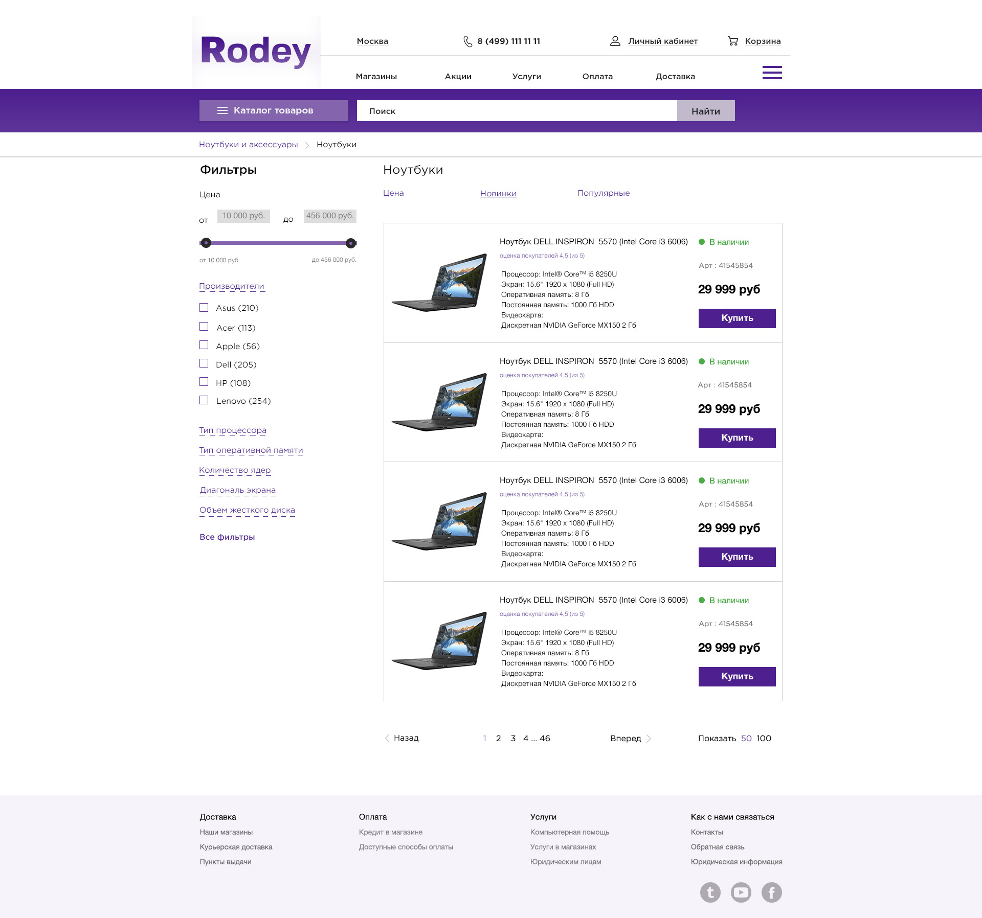 страница каталога.jpg