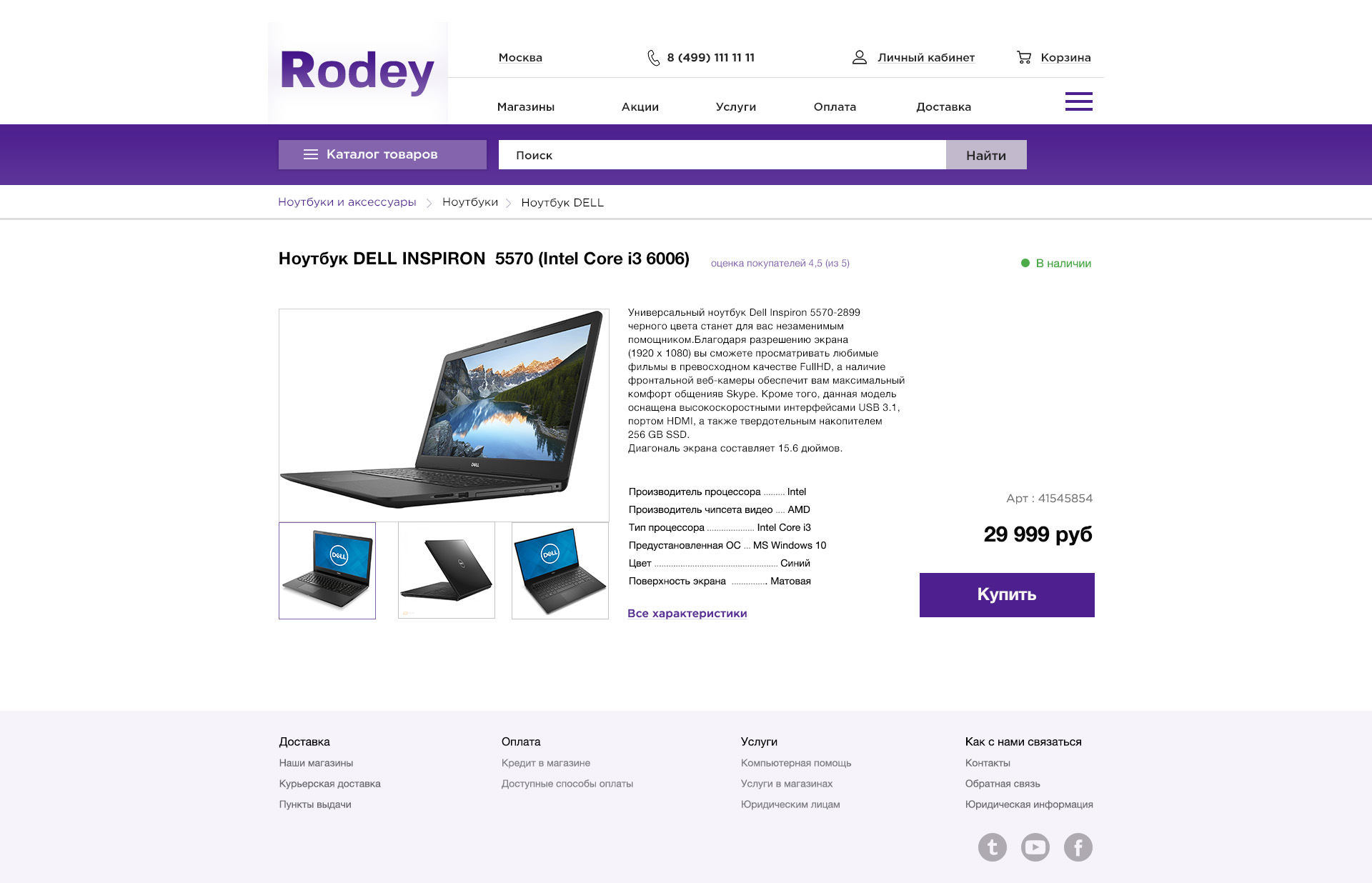 карточка товара (2).jpg