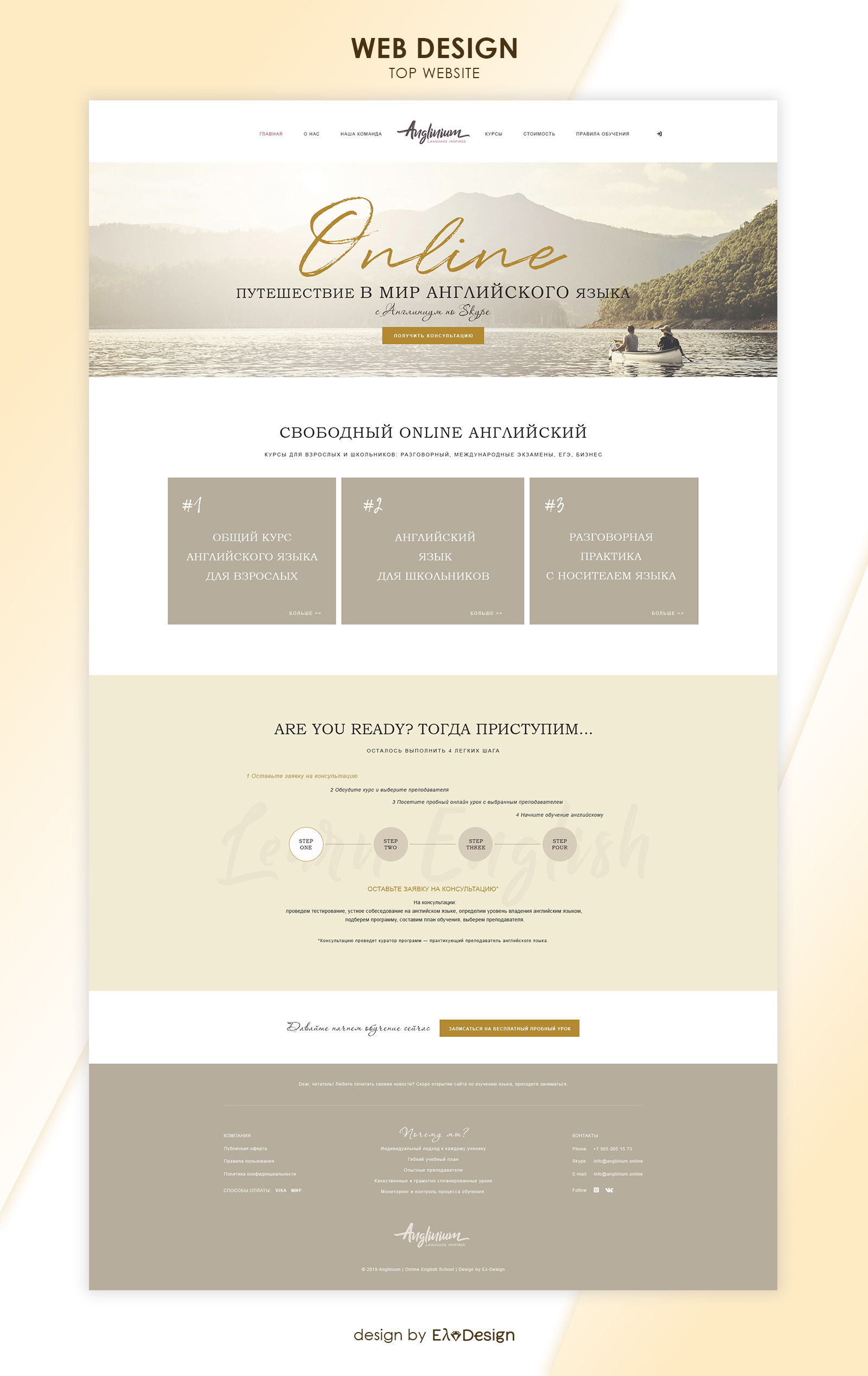 Мокап. Сайт-визитка. Anglinium. 1 Главная..jpg