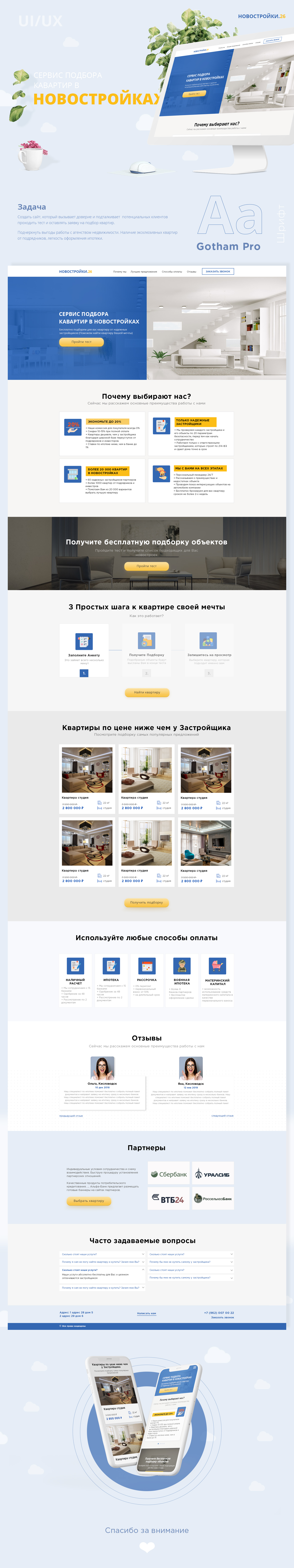 презентация лендинга тест.jpg