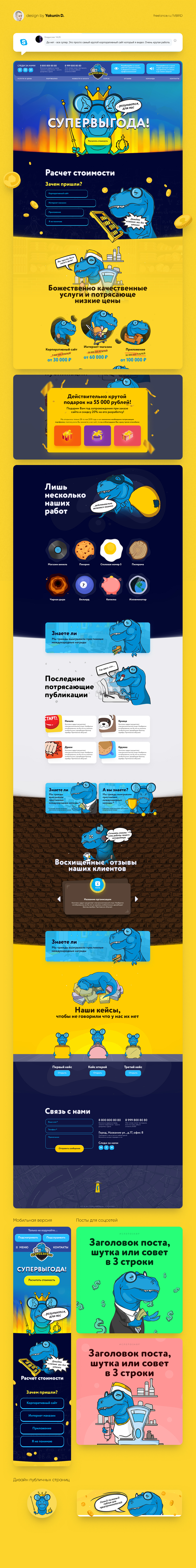 1-Кейс-Фулл.jpg