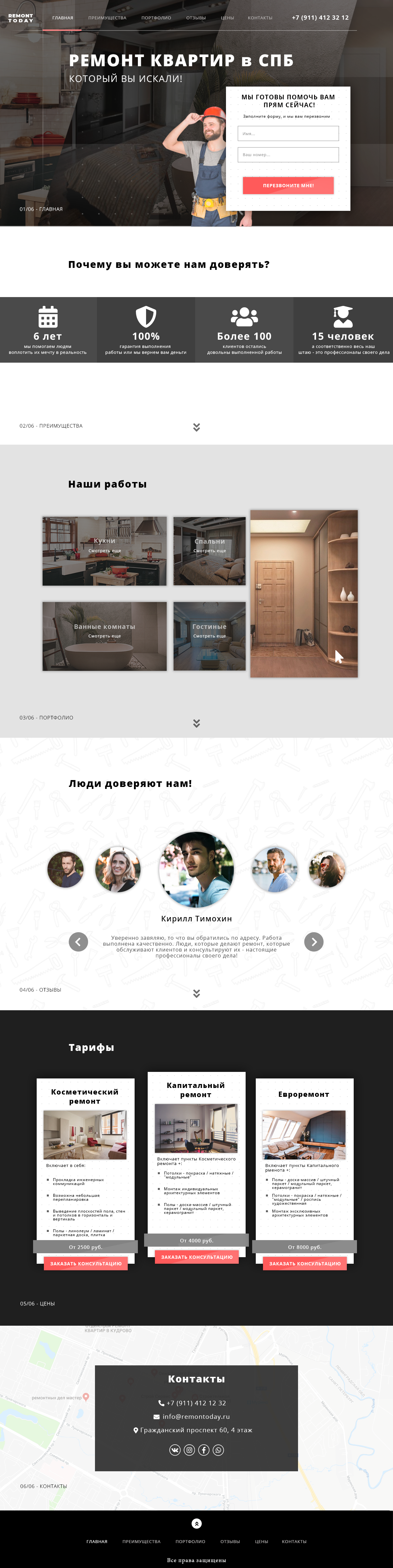 Ремонт квартир.png