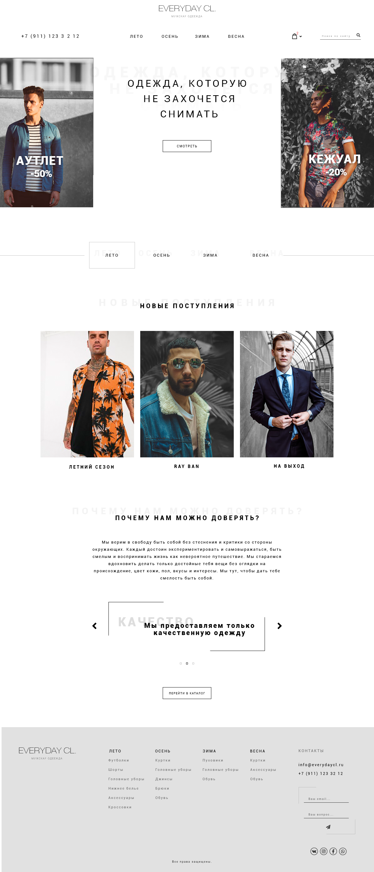 Магазин мужской одежды.png