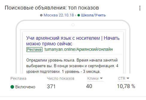 Обьявы школа армянкого.png