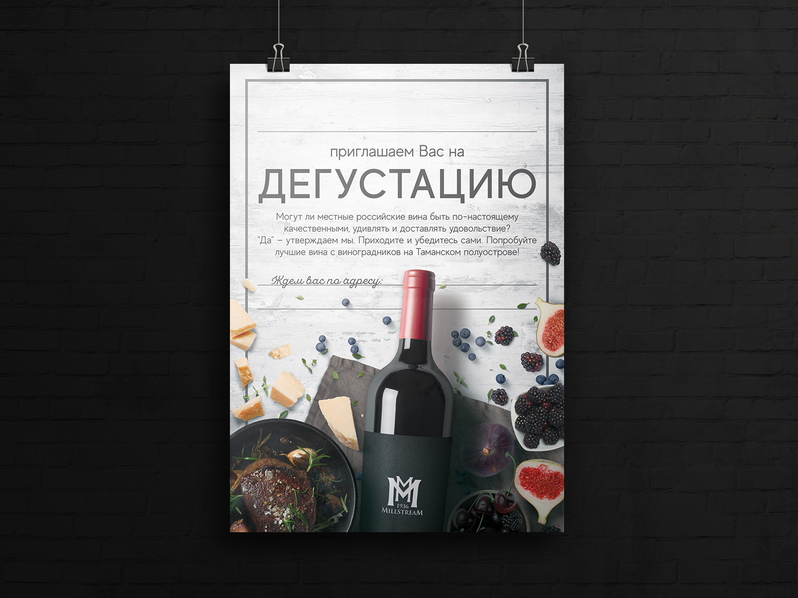 мм афиша.jpg