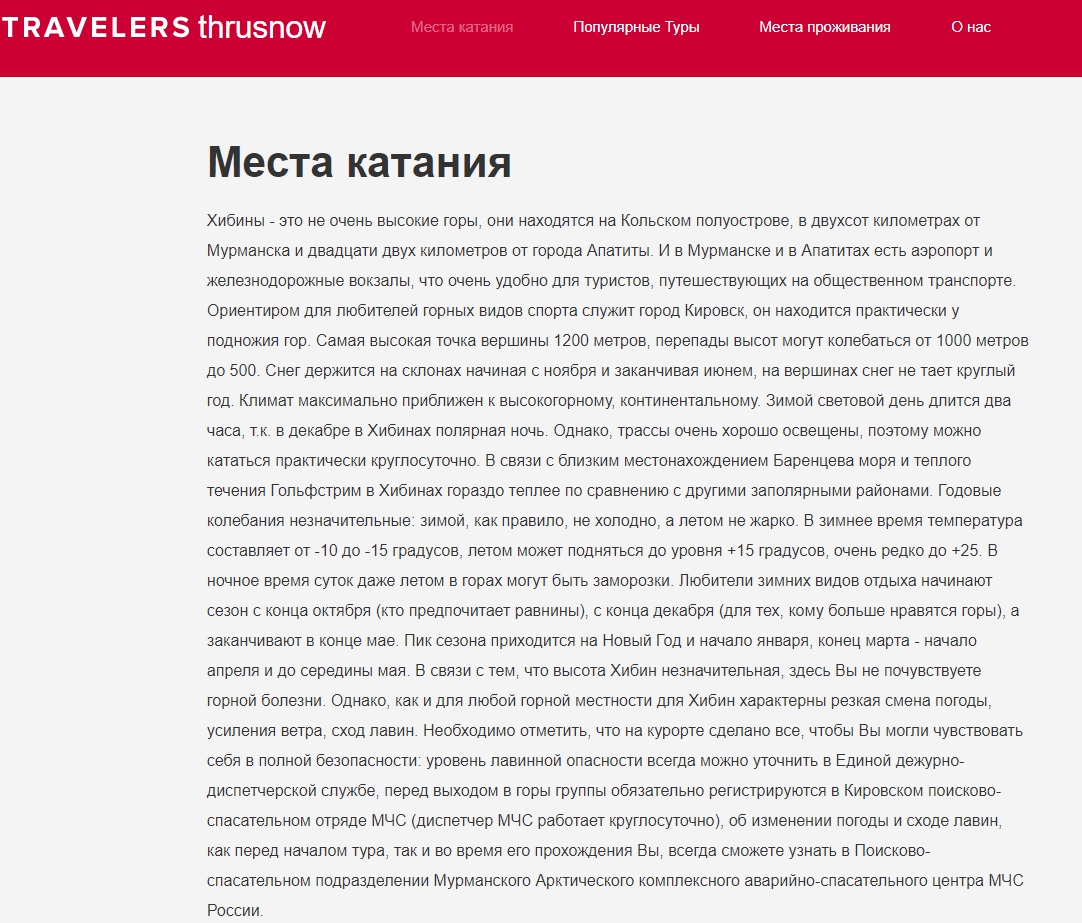 хибины.jpg