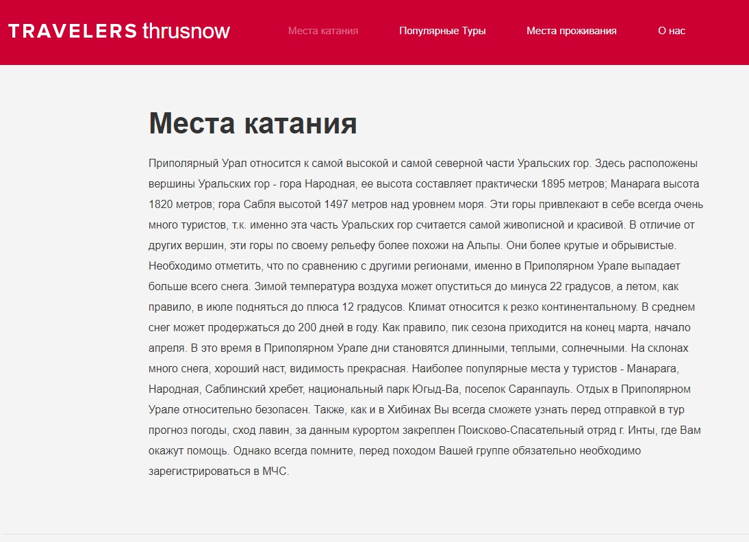 приполярный урал.jpg