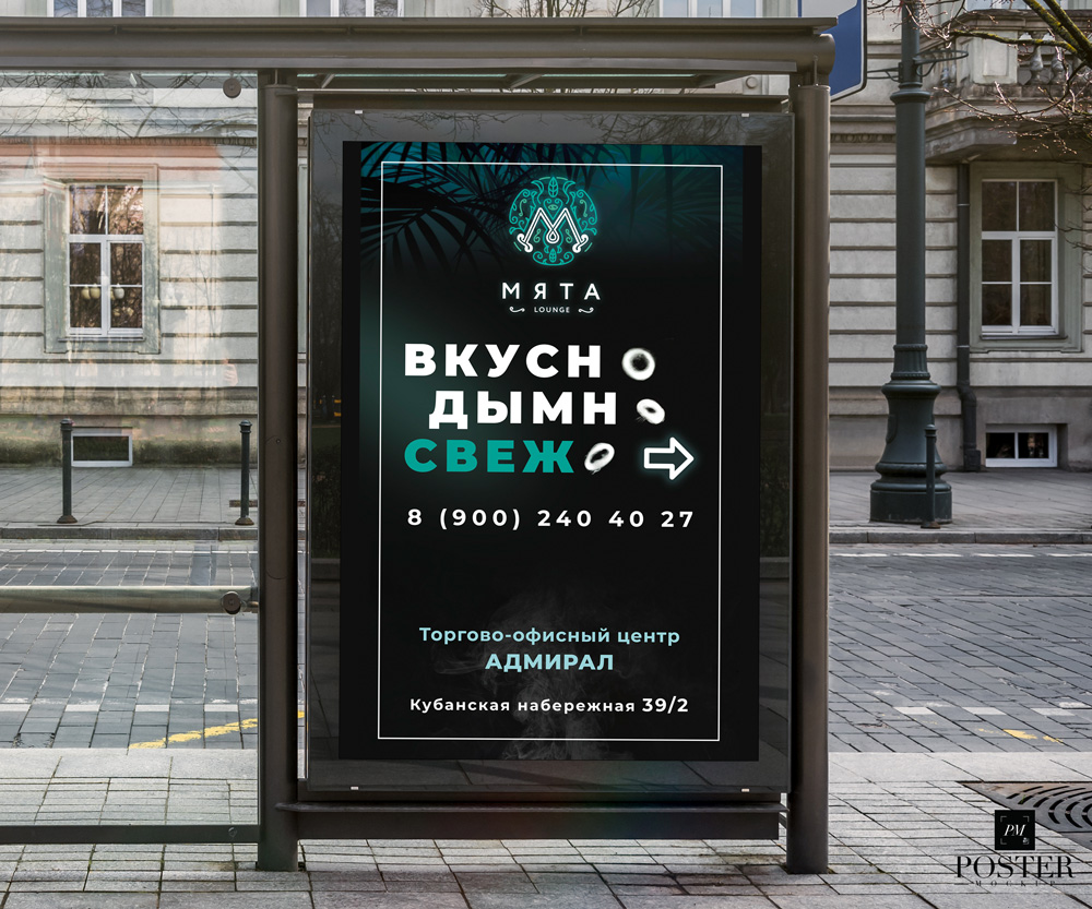 Bus-Shelter-Poster-Mockup-P3D-Template.jpg