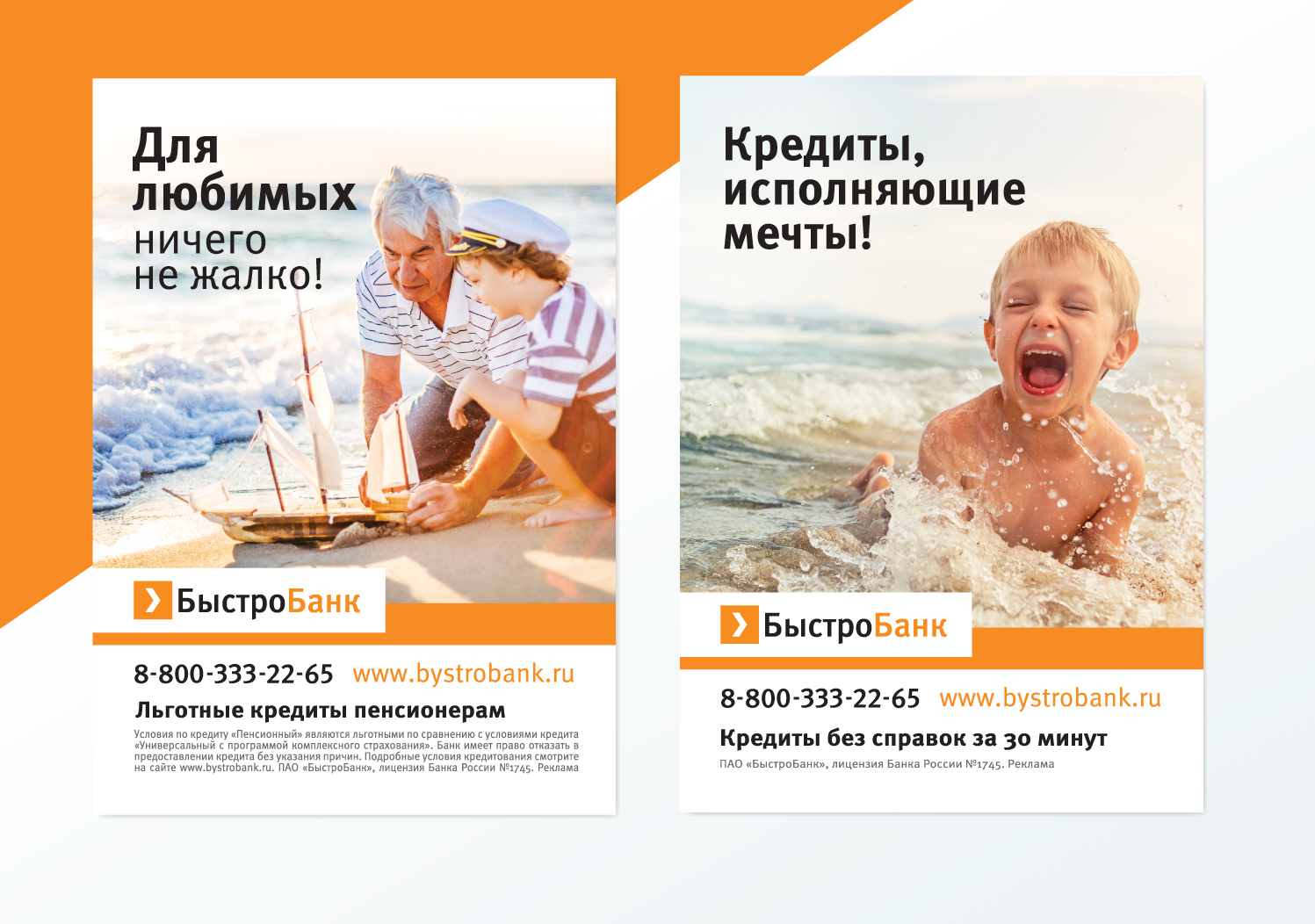 листовки.jpg