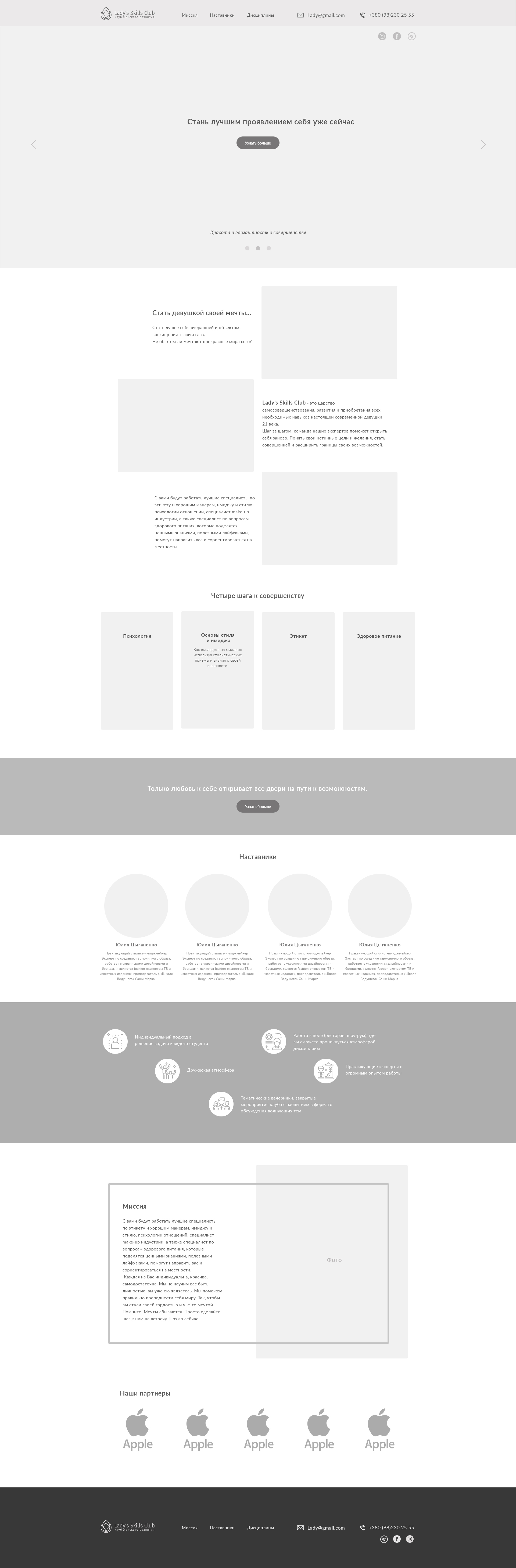 прототип landing page.jpg